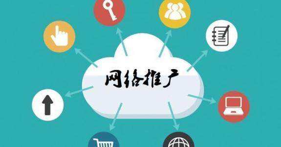 渭南传统企业做网络推广应该要明白这3个重要问题