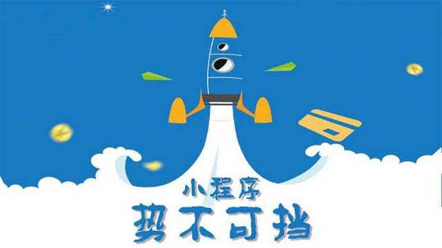 渭南微信小程序开发如何助力传统零售商突破经营难题