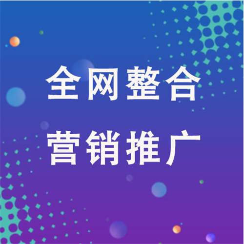渭南企业网络推广老是没有客户的原因是什么呢