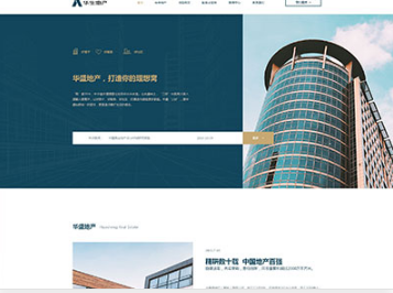 渭南华盛地产，打造你的理想窝