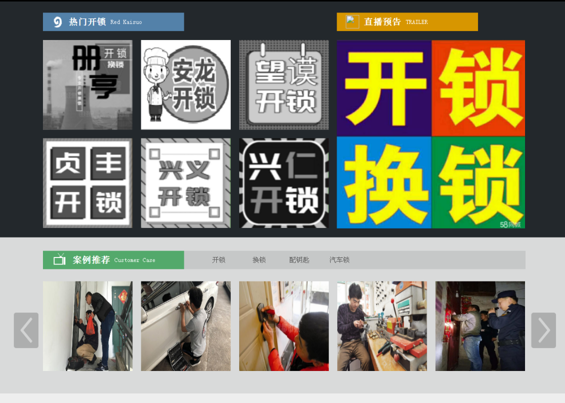 渭南黔西南开锁网门户网站